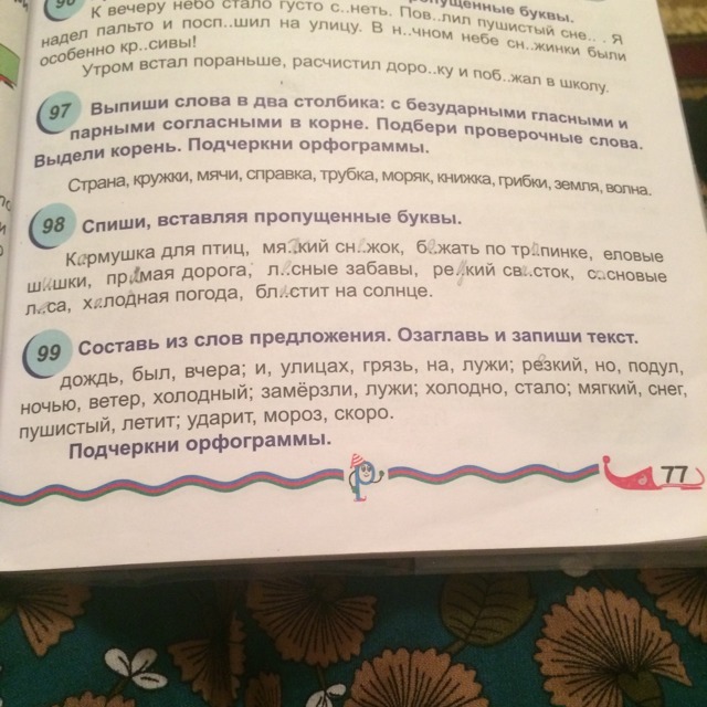 4 озаглавь текст. Озаглавь текст подчеркни орфограммы. Помоги озаглавить текст. Озаглавь текст и запиши. Озаглавь текст Найди и подчеркни в тексте.