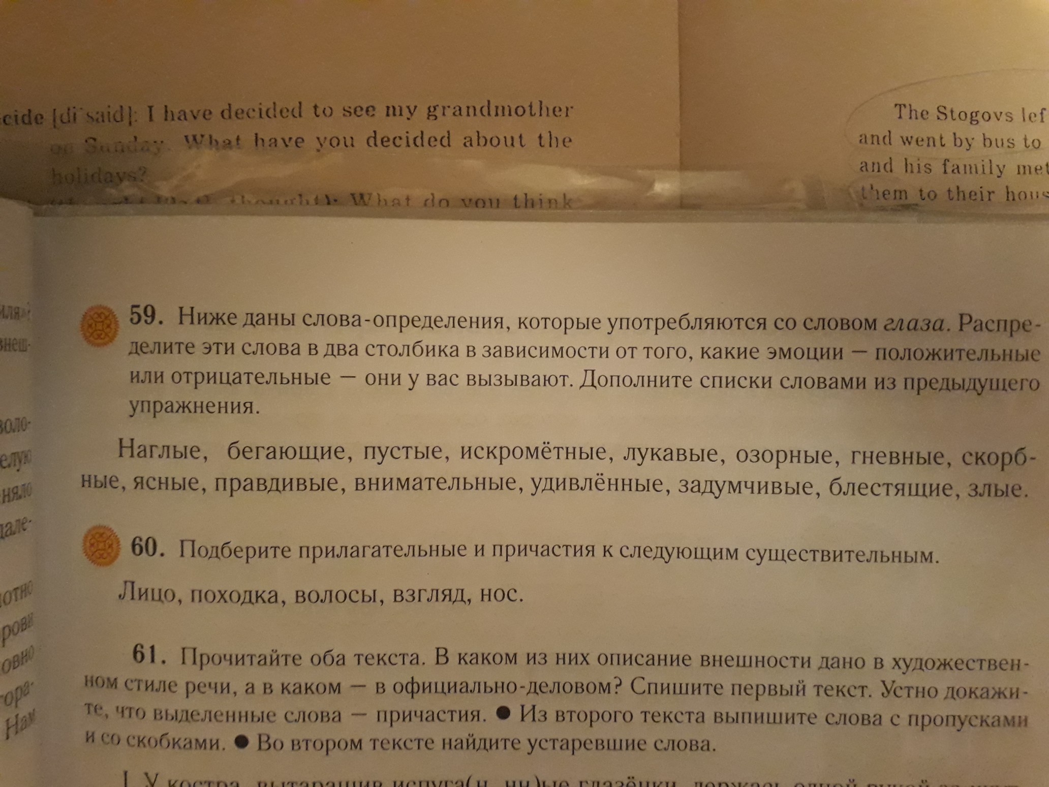 Нашел 59 ответов. Выпишите из текста определения к словам кот глазок. Определения к словам кот и глазок.