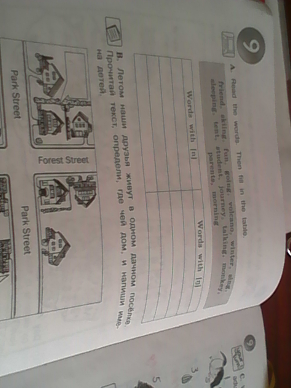 Read the words then. Read the Words then fill in the Table 4 класс рабочая тетрадь. Read the Words.then fill in the Table ответ. Read and fill in Table. Read the Words.