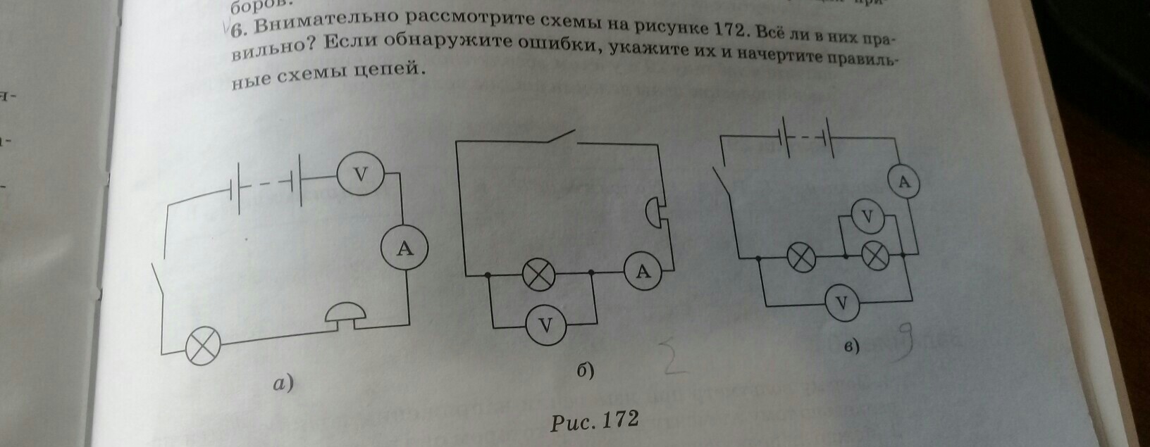 Укажите ошибку на схеме рисунка 102 физика 8 класс