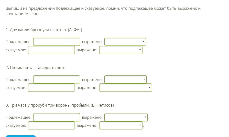 Пятью пять выражено. Пятью пять — двадцать пять. Подлежащие и сказуемое. Пятью пять двадцать пять подлежащее и сказуемое. Подлежащее в предложении пятью пять двадцать пять. Пятью пять двадцать пять подлежащее и сказуемое чем выражено.