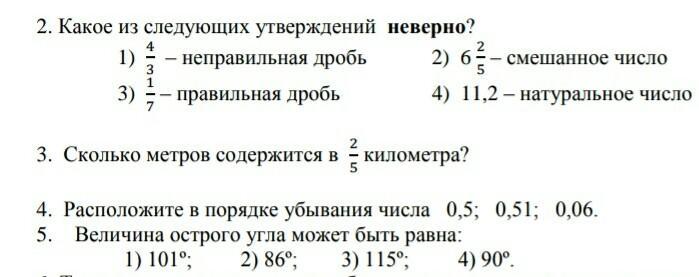 Сколько 100 метров содержится в 2 километрах