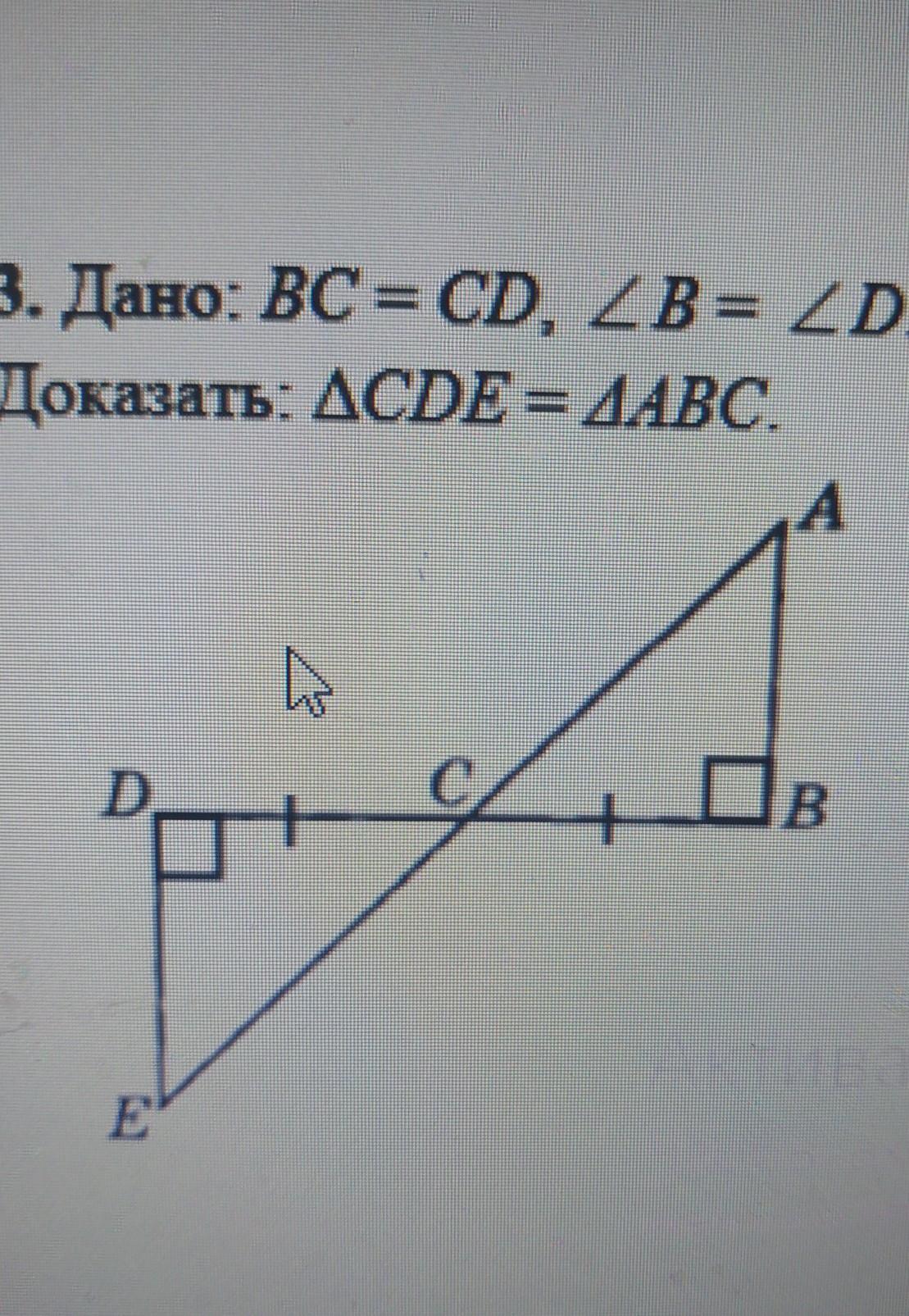 Доказать треугольник aob треугольник cod. Дано ao=OC. Доказать треугольник AOB треугольнику Cod. Доказать что AOB Cod. Ao co bo do доказать треугольник AOB треугольнику Cod.