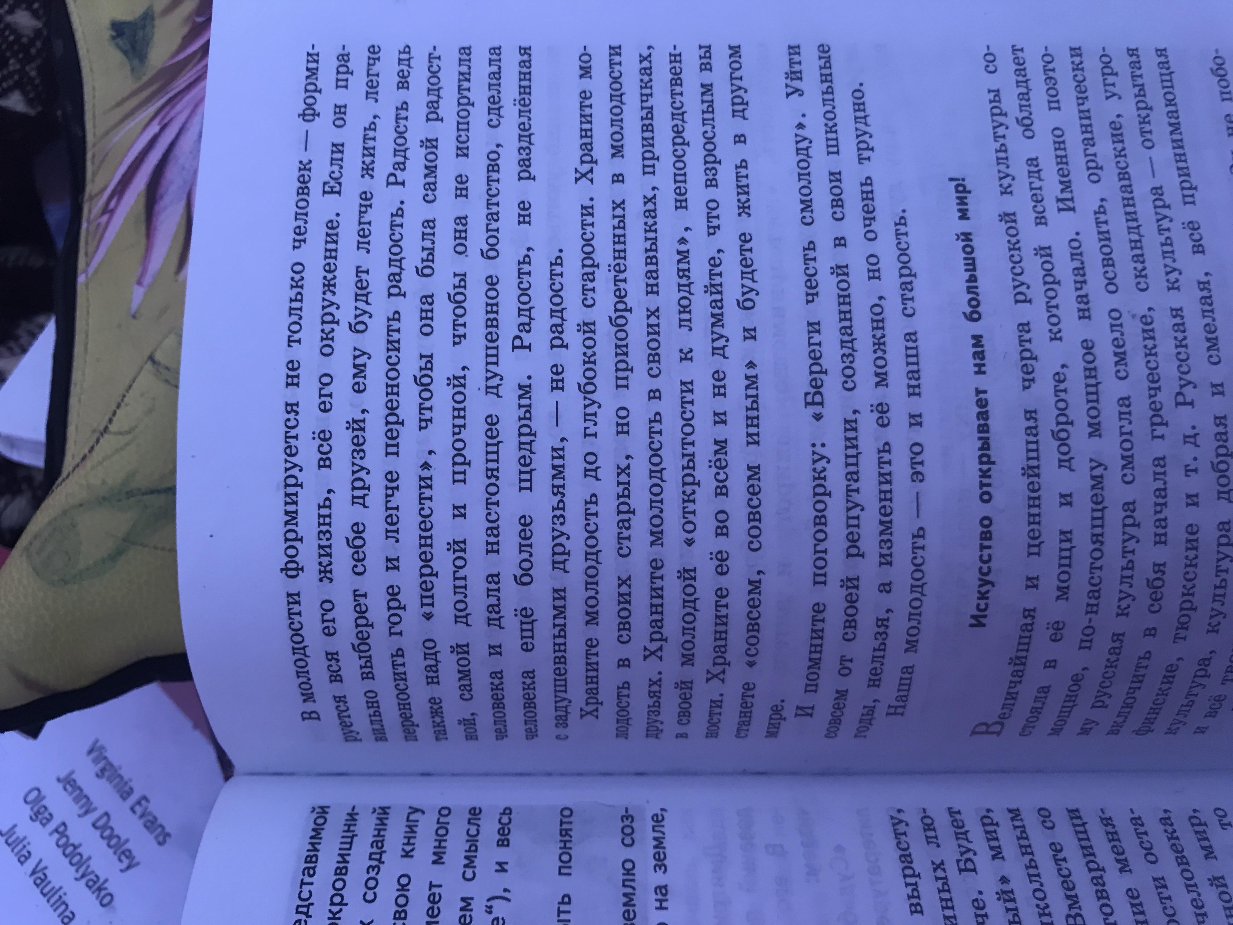 Книга лихачева земля родная относится к публицистике. Д.С.Лихачева "земля родная", изложение главы молодость это вся жизнь. Земля родная глава из книги молодость это вся жизнь аудиокнига.