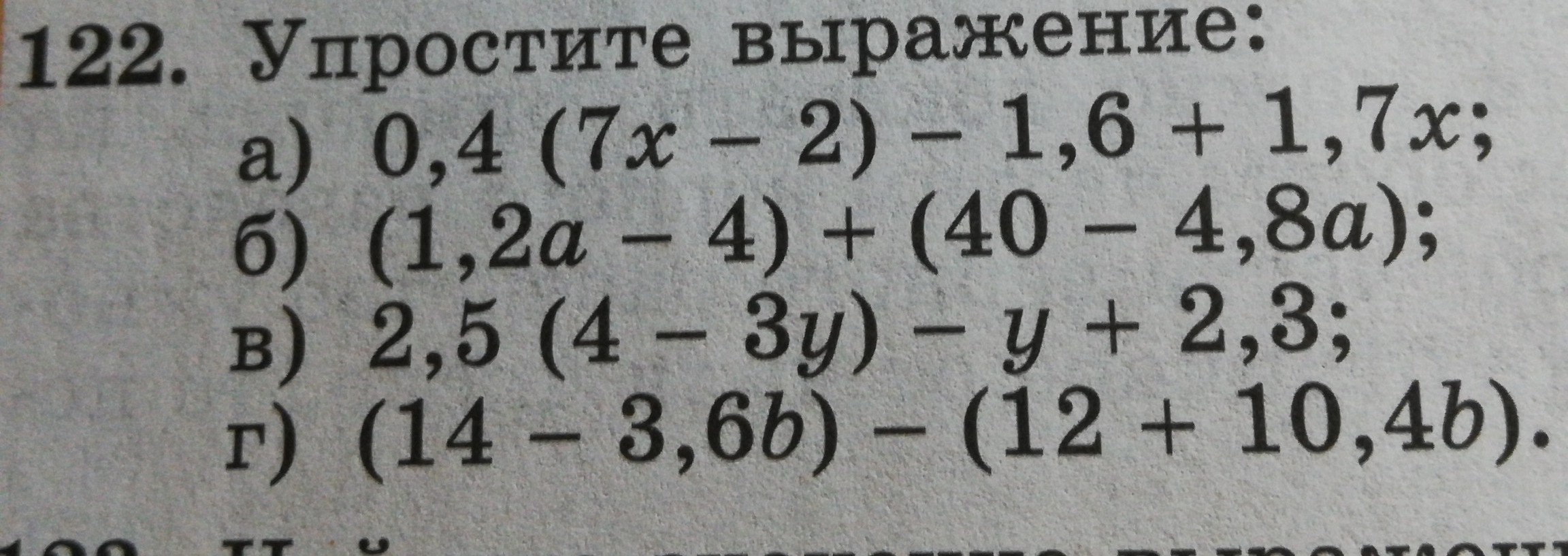 Алгебра а б 2. Упростите выражение 166. Упростите выражение 35а+а. Упростите выражение 115-166. Упростите выражение 815.