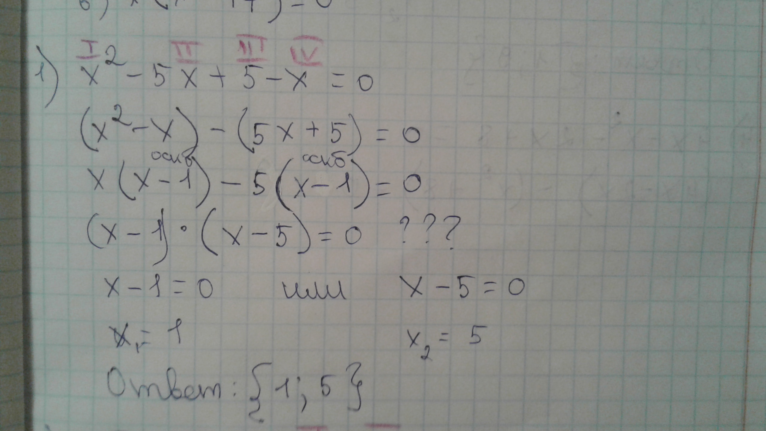 Решить уравнение 4х 7 2х 3. Х4•х2•х8. -8+4х>0. 2х4=8. 4х+9+(х+8)=(4-3х)+5.