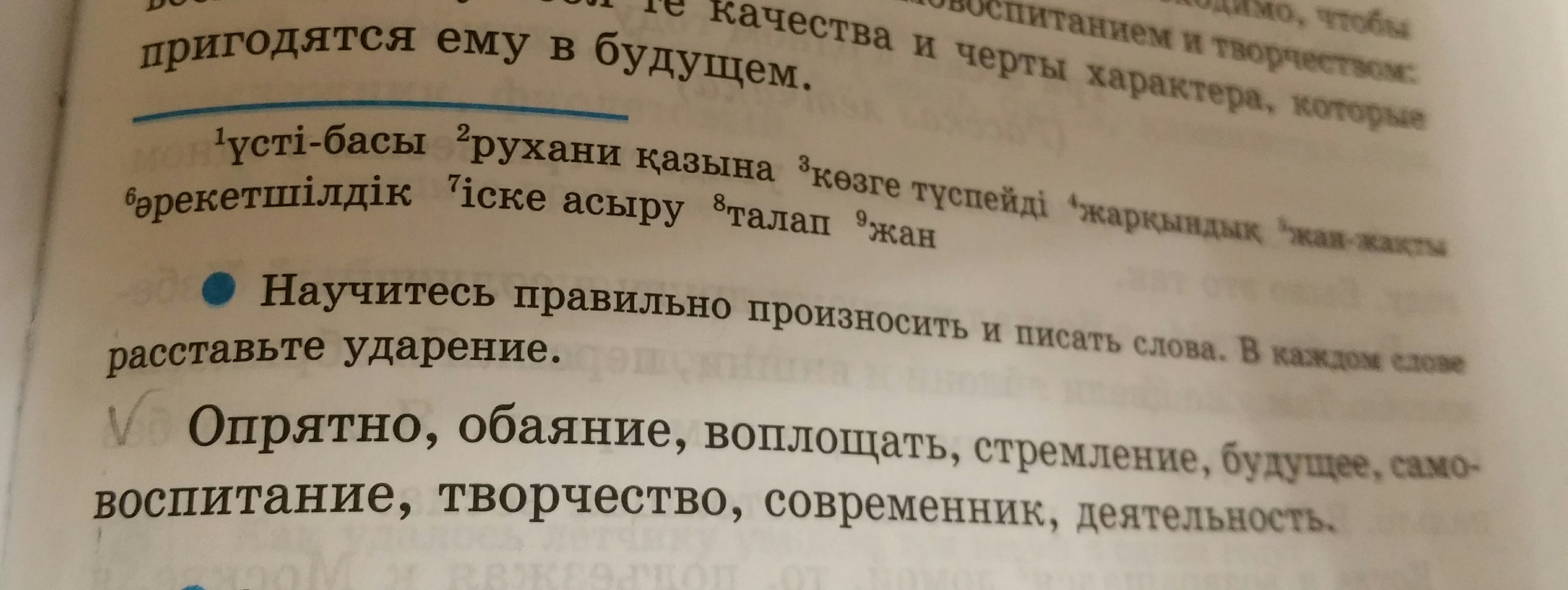 Как пишется слово по твоему