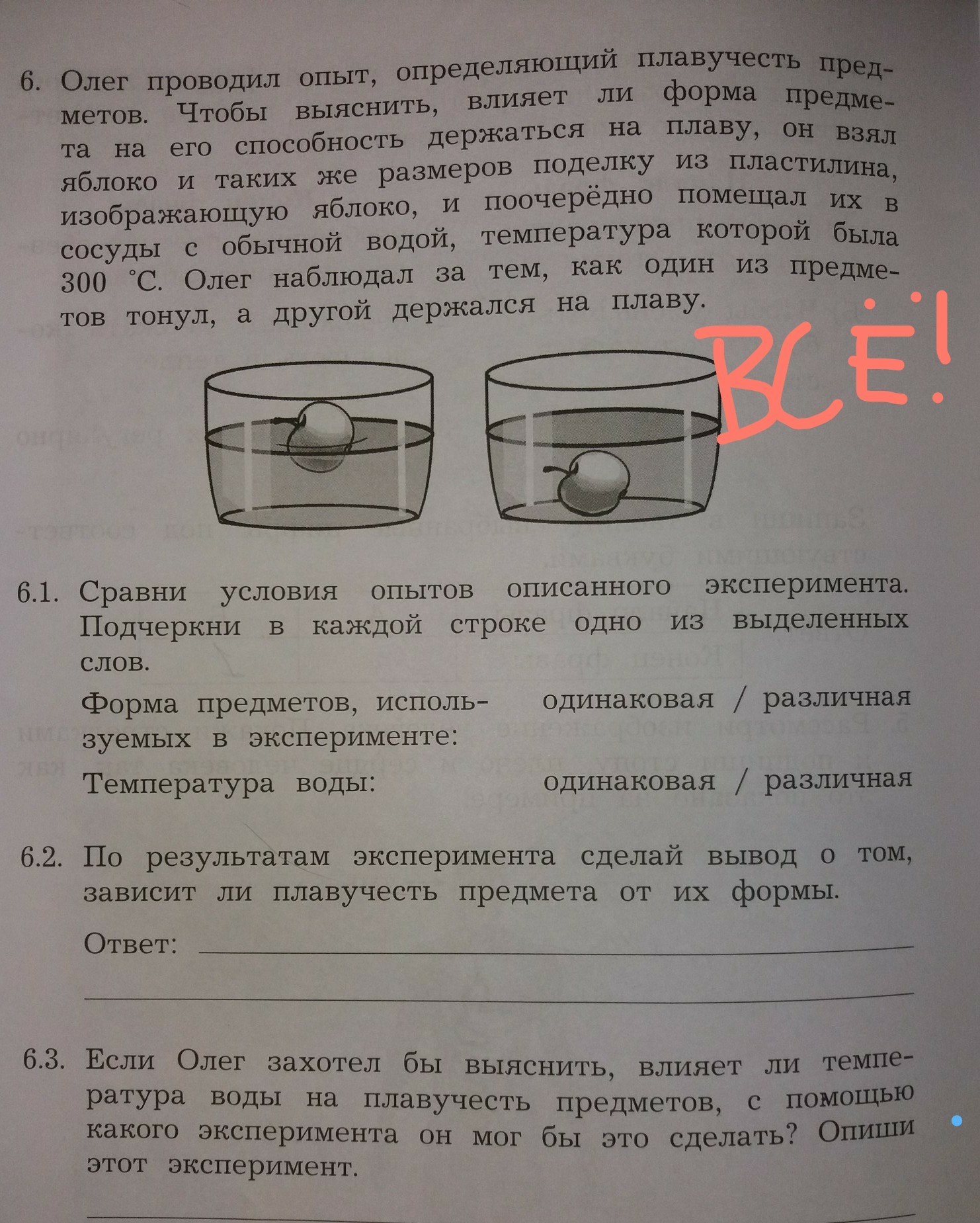 В прохладной комнате на столе лежат два шарика одинакового размера