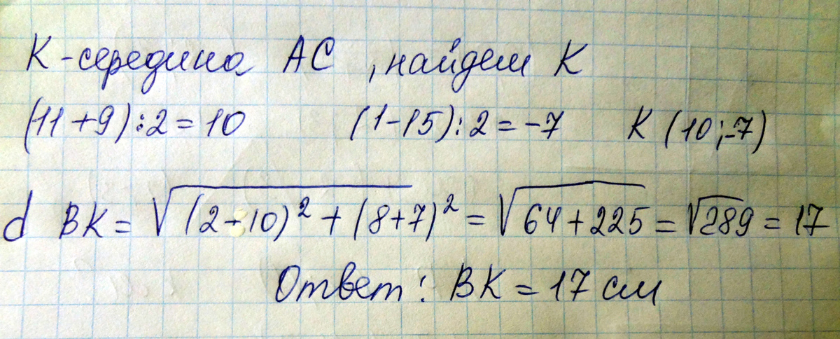 2 a11. –3,5, 6,4, 9,4, –9,1, 8,1, –9,7, 9,5, –7,5, –2,3, –9,3. Медиана набора. A 11 1 B 2 8 C 9 -15.