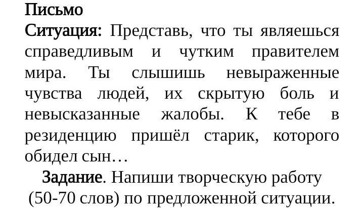 Найти 60 слов. Текст 70 слов. Текст 60 слов. Тексты по 70 слов. Текст на 70 слов по русскому языку.