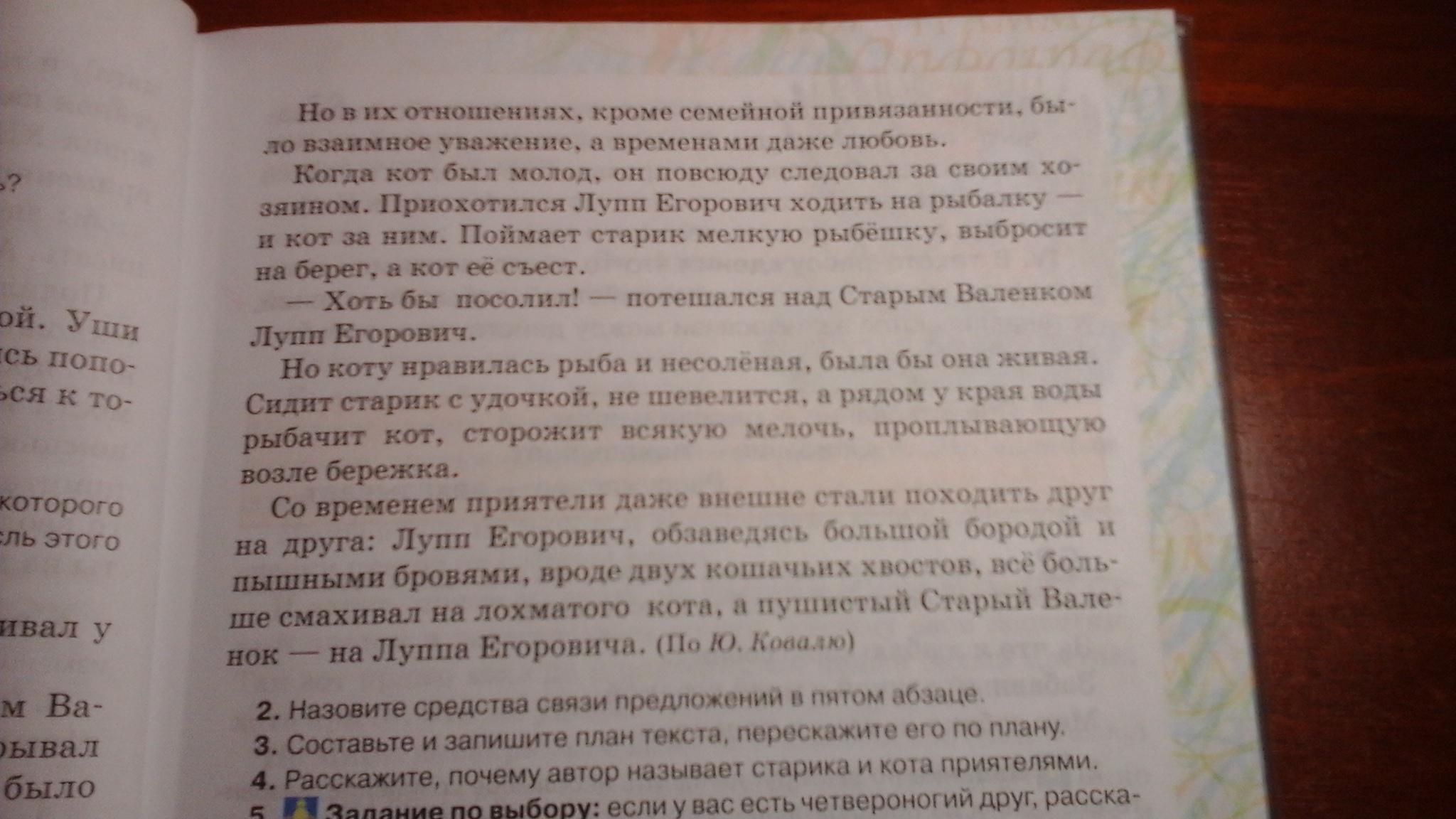 Изложение. Прочитайте текст Паустовского . Озаглавьте его. Сжатое изложение по к. Паустовскому. Резиновая лодка к Паустовский краткий изложение.