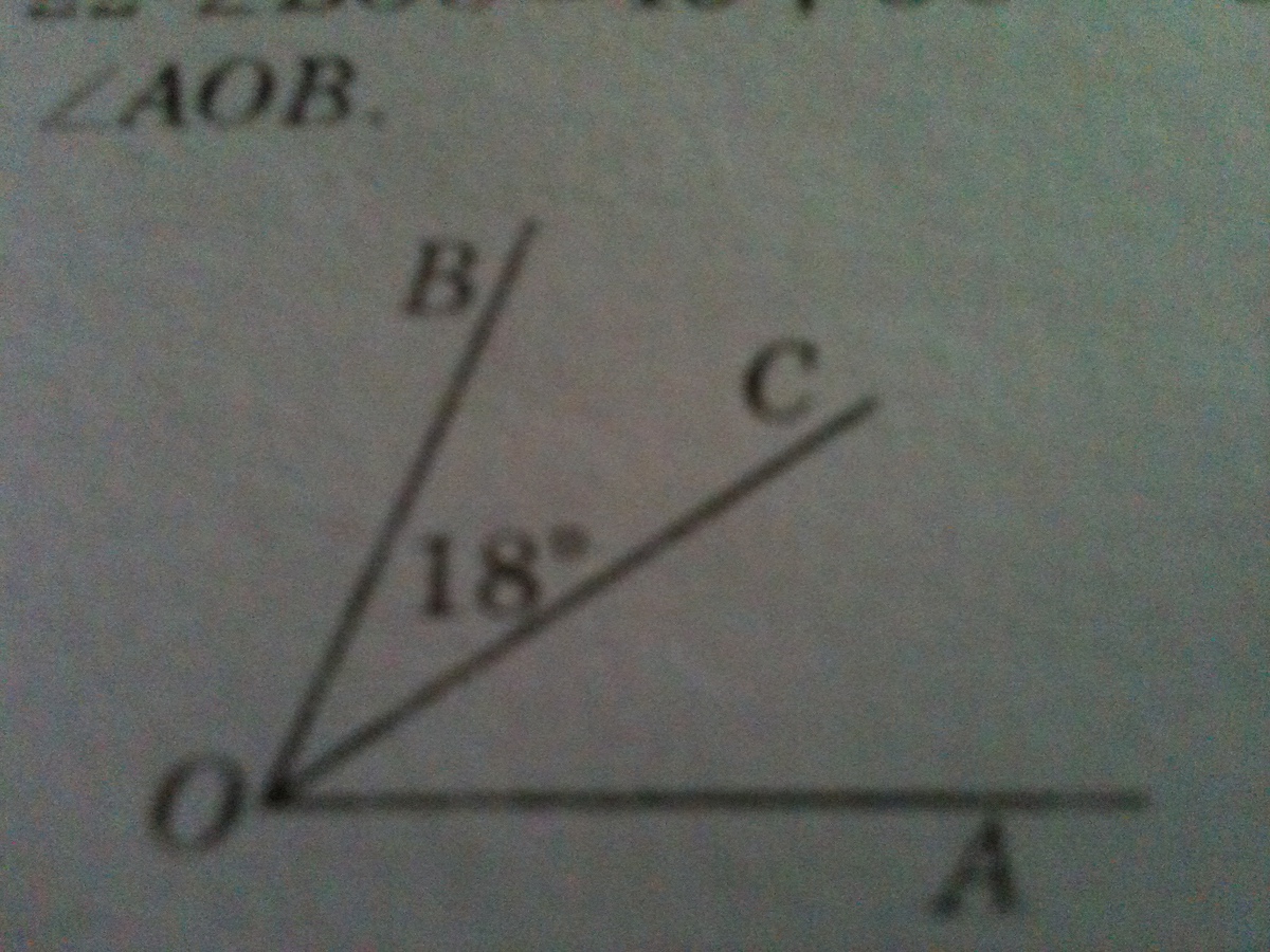 Найдите аов. Угол 18 градусов. Угол АОВ рис 12.13. AOB 70 градусов. АОВ.