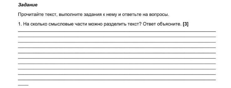 Задание 2 прочитайте текст и выполните задания. Прочитайте текст и ответьте на вопросы 1 класс. Прочитайте текст и выполните задания 6-11 научный поиск. Задание 1 прочитайте текст и выполните задания к нему Ньютон. Прочитай текст и раздели его на Смысловые части. Один год мы.