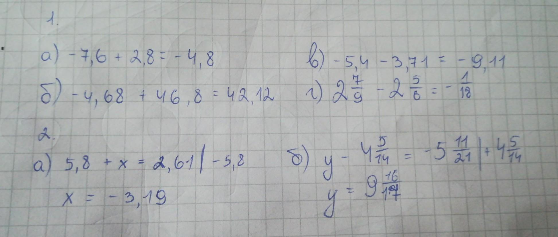 22 42 12 ответ. -0,2 +(-61) Решение. Решение 61/5-23/5=.