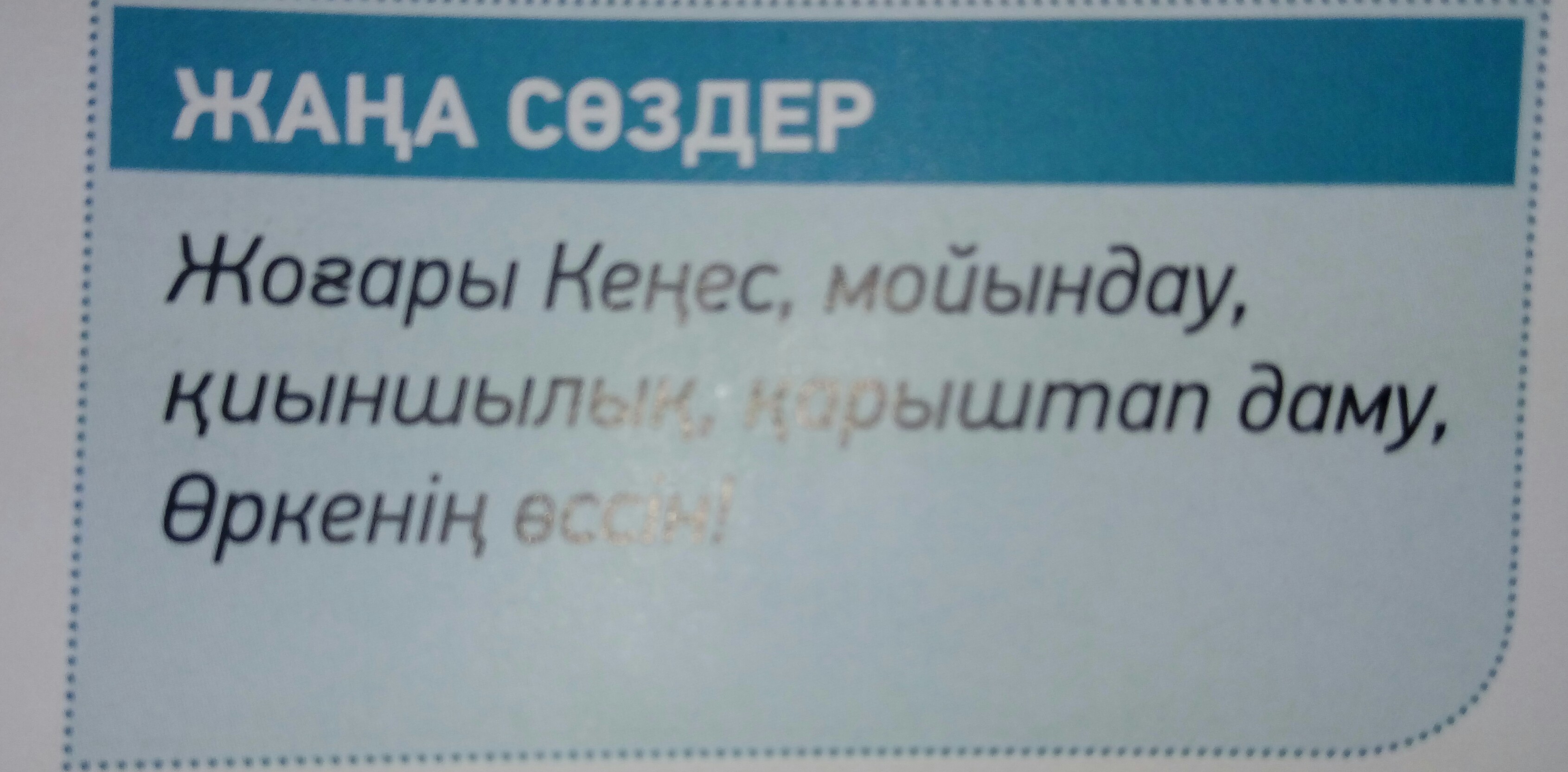 Жынды ма перевод с казахского. Алга Казахстан перевод. Шуточный перевод с казахского. Алга перевод с казахского на русский. Алга на казахском.