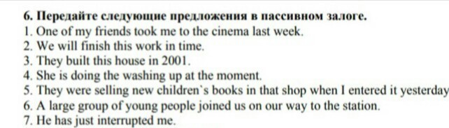 We go to the cinema last week. Передайте следующие предложения в Passive Voice. Передайте предложения в пассивном залоге. 1.Передайте следующие предложения в пассивном залоге. Пассив в английском 8 класс.