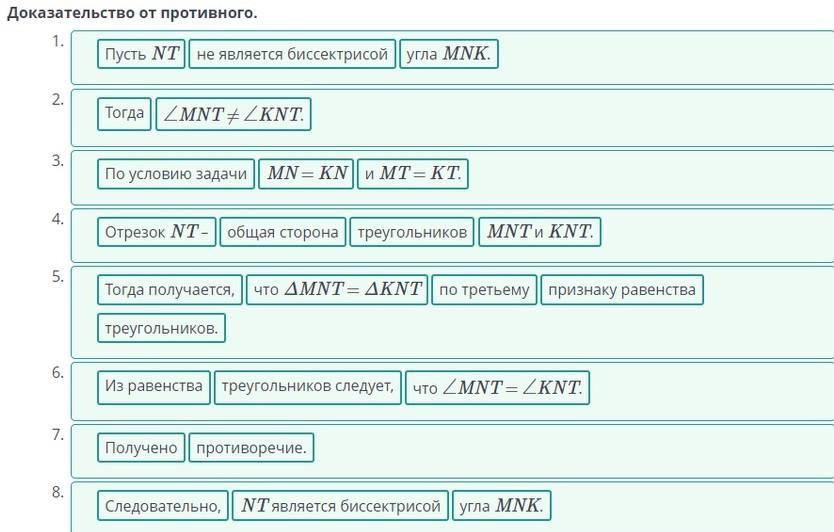 Для какого рисунка формула mn kn nl верна