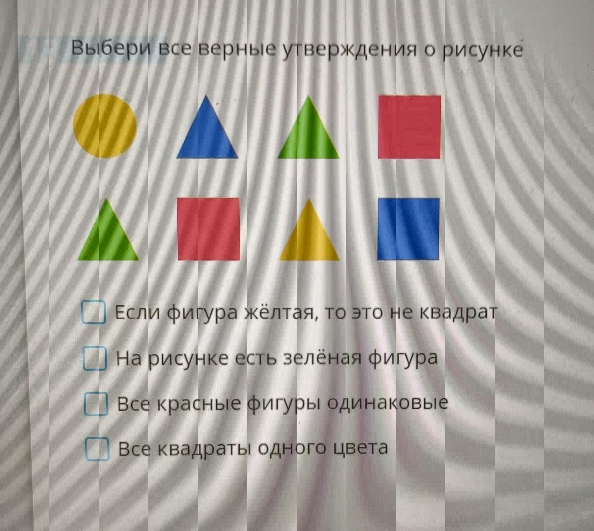 Выберите верные утверждения по предложенному рисунку