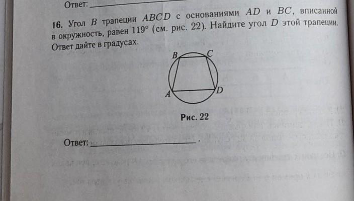 По данным рисунка найдите 1 ответ дайте в градусах