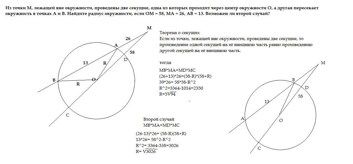 Через точки авс координатной плоскости проходит окружность с центром в точке о см рисунок найдите