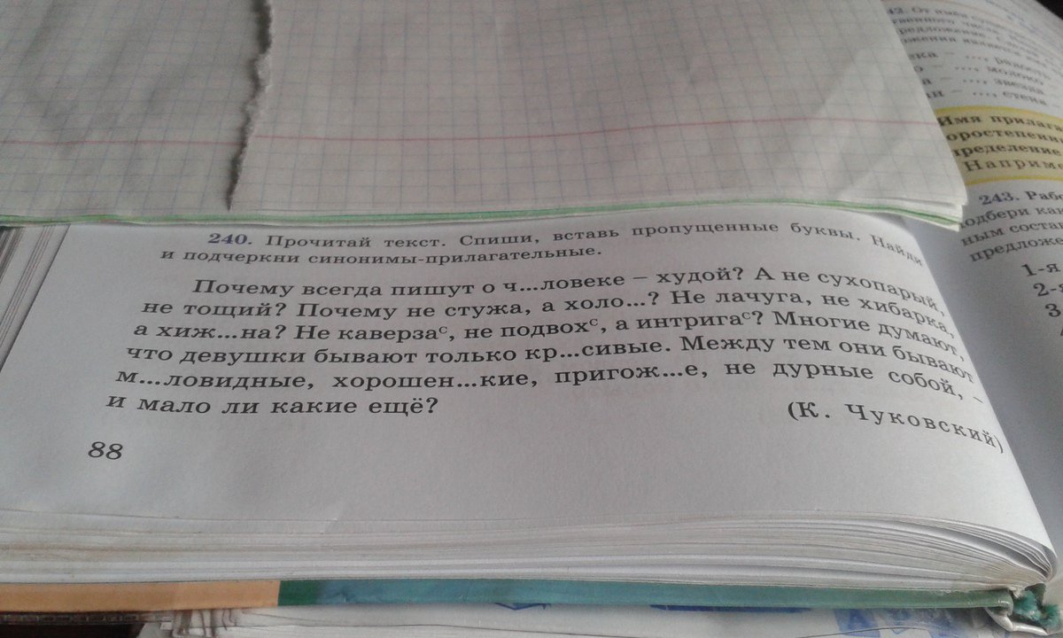 Прочитайте текст источник. Прочитай текст вставь пропущенные бук. Прочитай текст и подчеркни букву и. Прочитай текст Найди ответы на вопросы. Прочитайте текст и Найдите прилагательные.