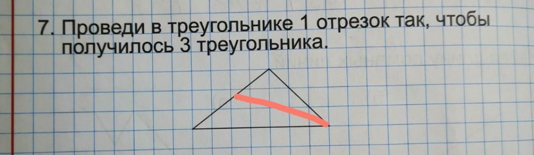 На каждом рисунке проведи 1 отрезок так чтобы получился многоугольник 1 класс математика ответ