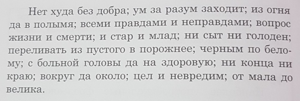 Доброта без разума пуста смысл пословицы. Нет худа без добра предложение. Нет худа без добра ситуация. Предложения со словами нет худа без добра. Поговорка нет худа без добра.