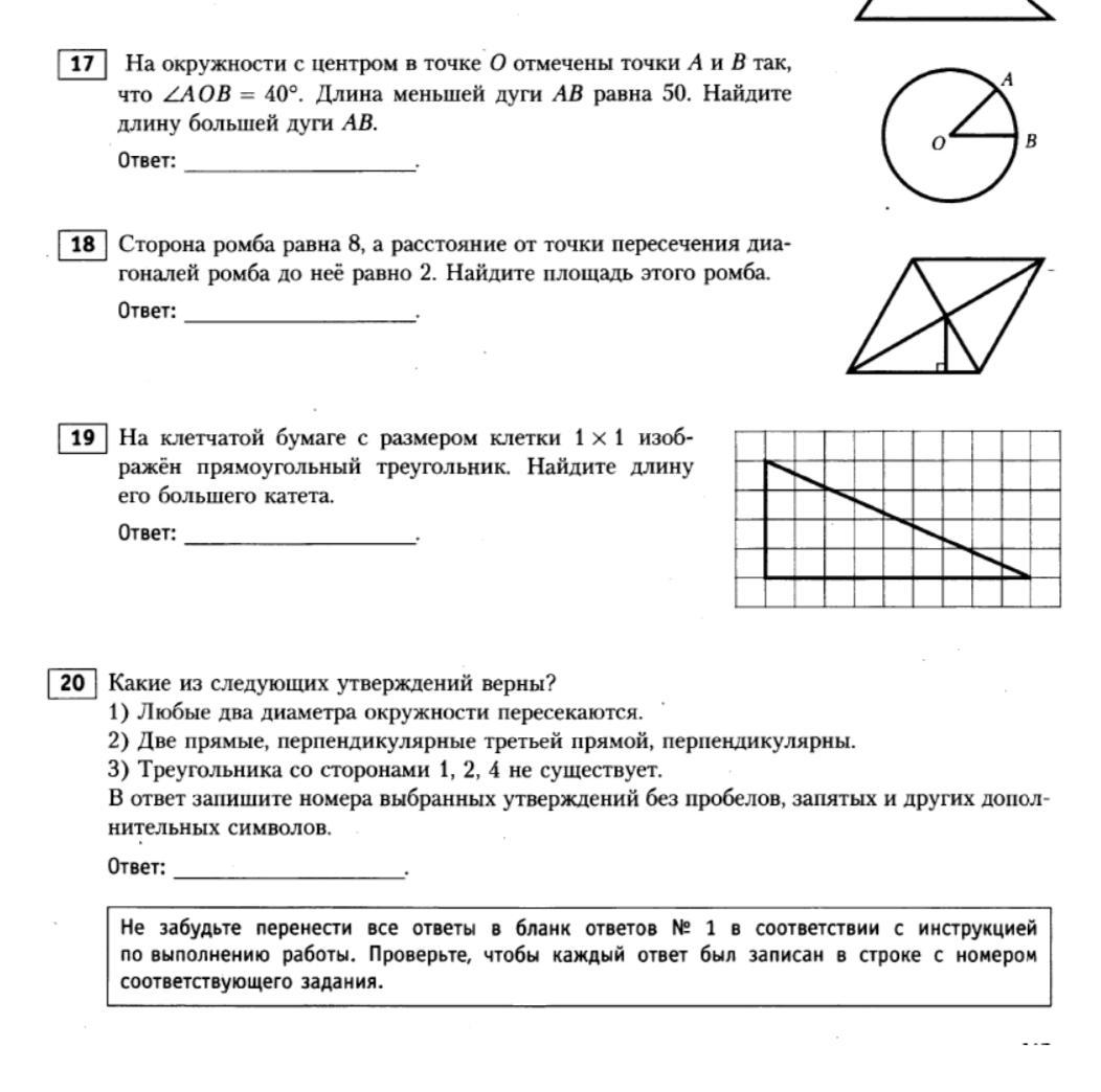 На плане изображена схема квартиры сторона каждой клетки равна 1 м вход