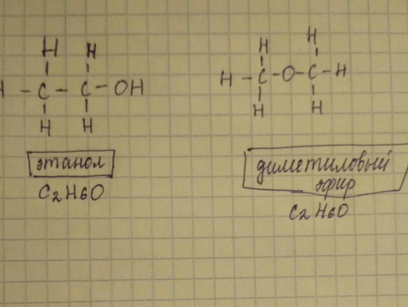 Запишите молекулярную формулу