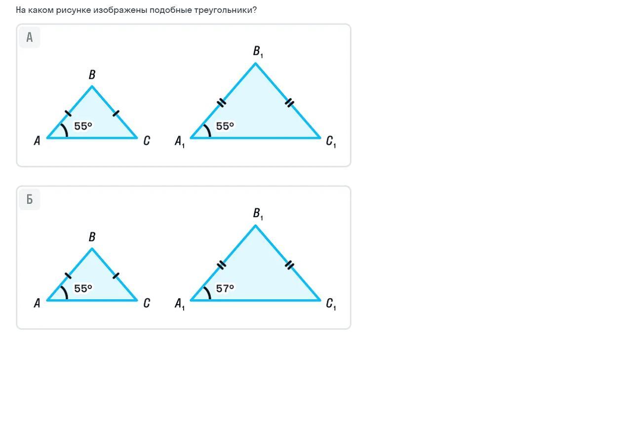 На каком рисунке изображены равные треугольники