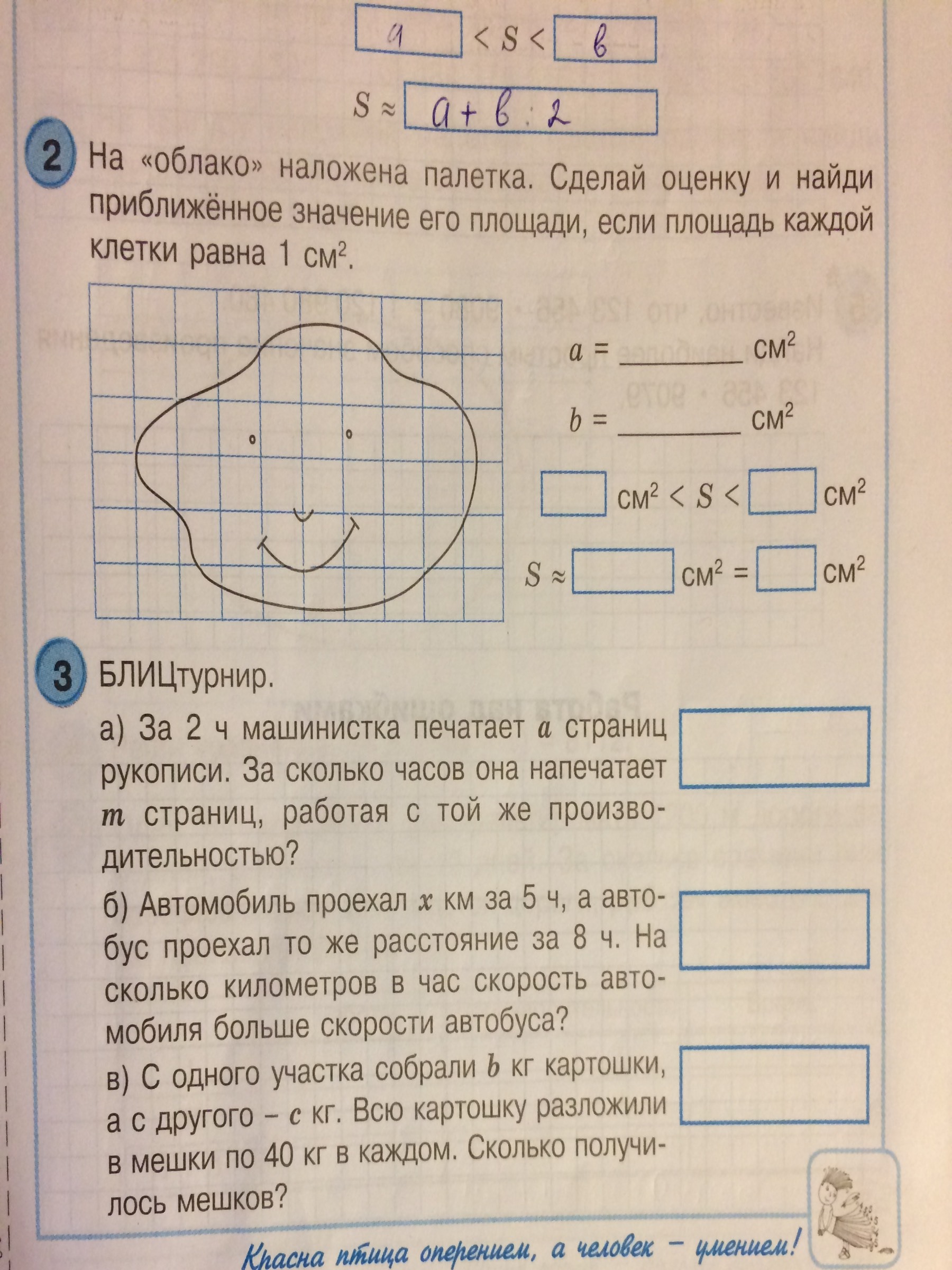 На фигуру наложена палетка сделай