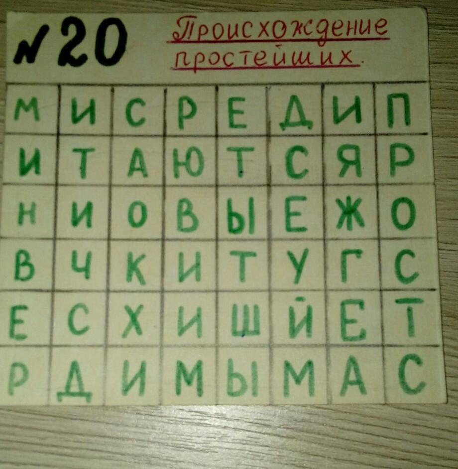 Найди начало. Найди начало головоломки и по непрерывной линии. Зашифровать слово зеленый. Найдите начало головоломки и по непрерывной линии прочитайте фразу. Найдите начало головоломки и прочитайте зашифрованное слово.