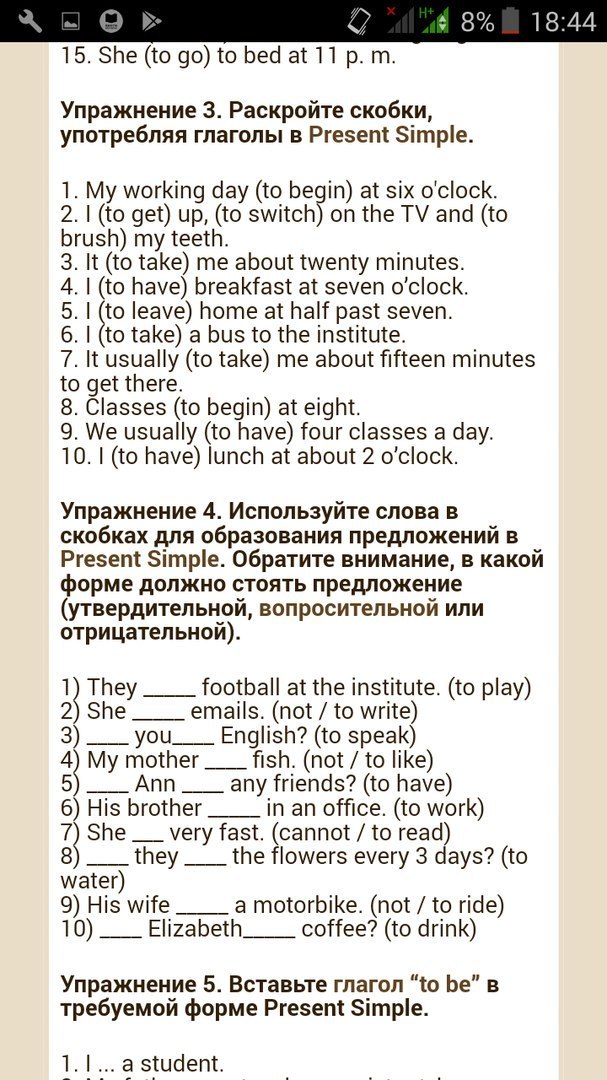 Simple перевод на русский