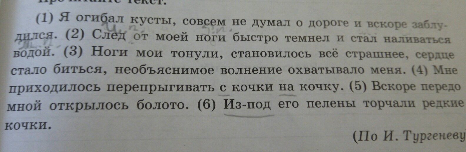 Запиши слова в нужную колонку таблицы