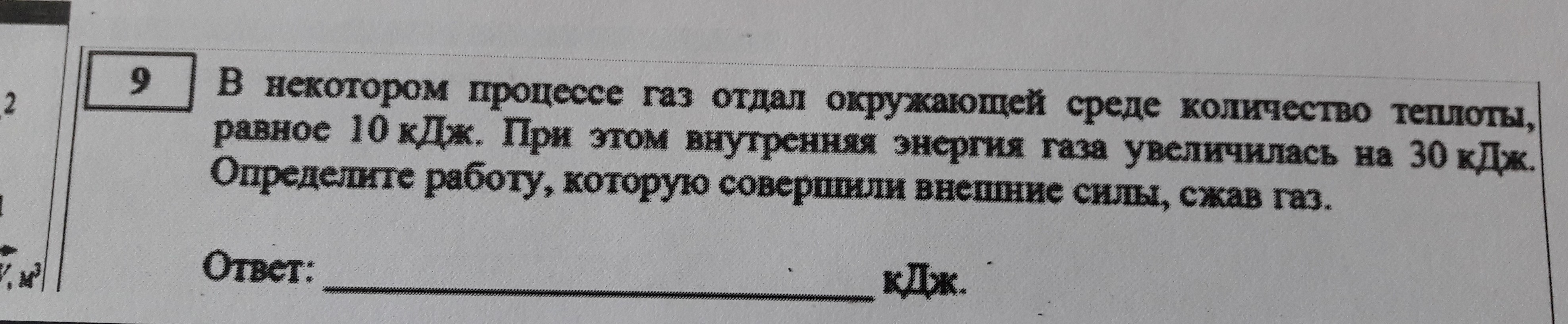 Газ отдает