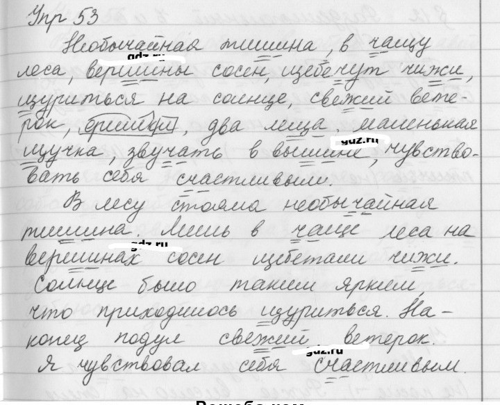 Упражнение 53 4 класс. Упражнение 53. Летом на реке рассказ 5 класс упражнение 53. Упражнение 53 6 класс. Упражнение 53 французский.