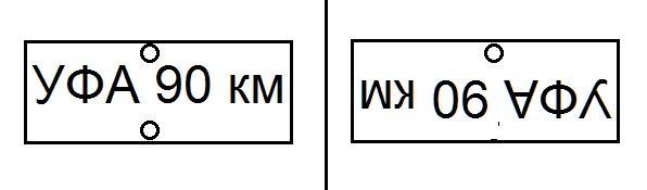 На столбе висел знак верхний болт державший знак отвалился и знак перевернулся нарисуй как будет