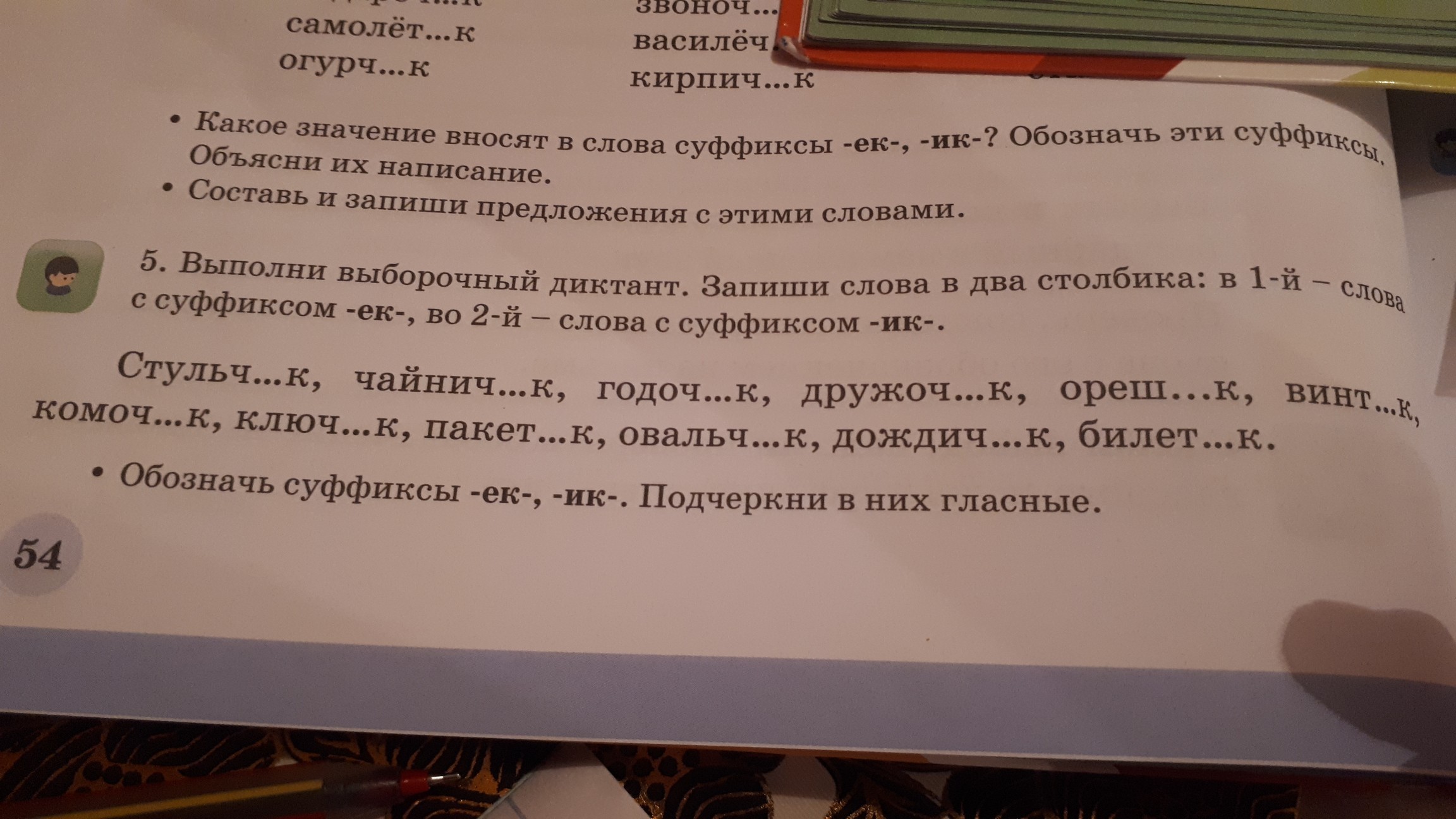 Предложение со словом карниз