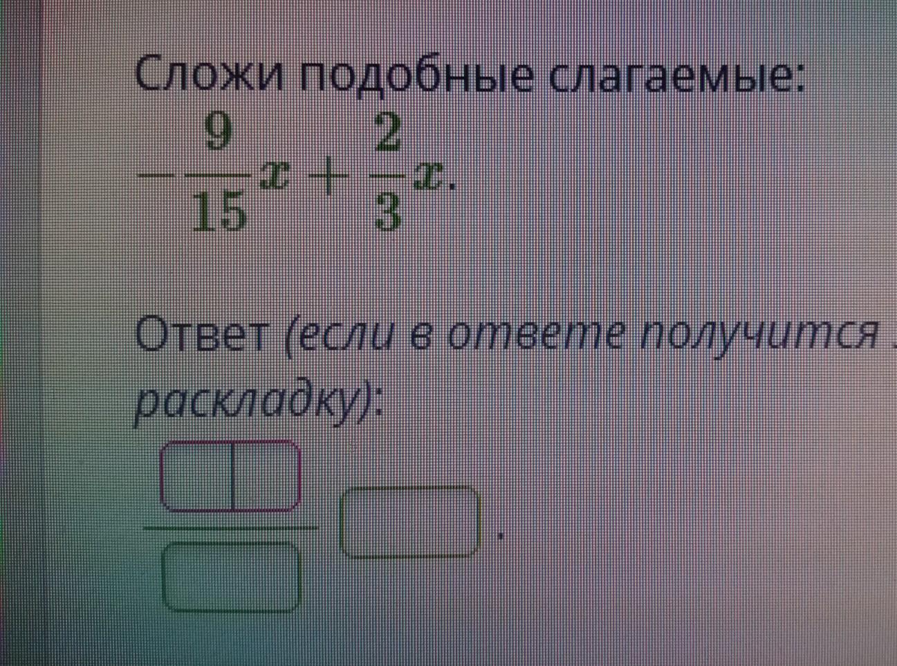 Подобные ответы. Какие подобные слагаемые. Выберите подобные слагаемые. Выбери подобные слагаемые.. Подобные слагаемые корни.