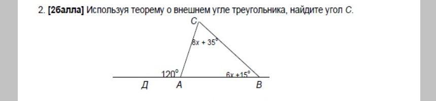 Уголь треугольник