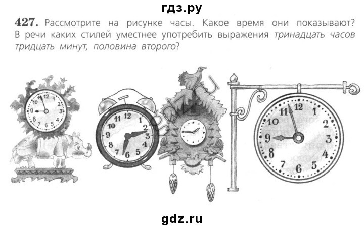 Какие часы изображены на рисунке