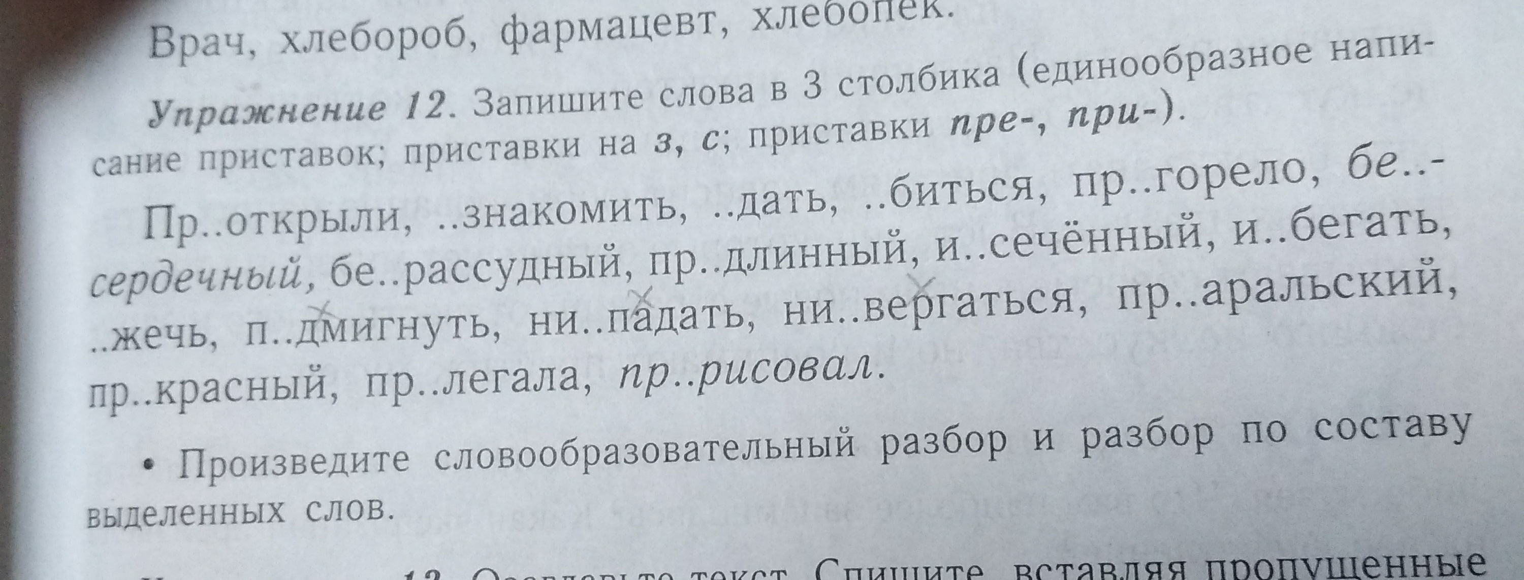 Значение слова чудо. Разбор слова листья. Предложение со словом чудо.