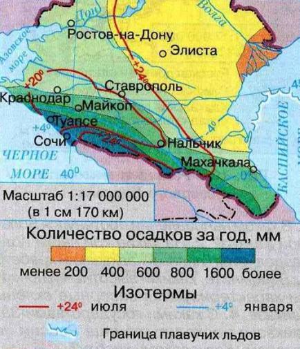 Температуры Западного Кавказ