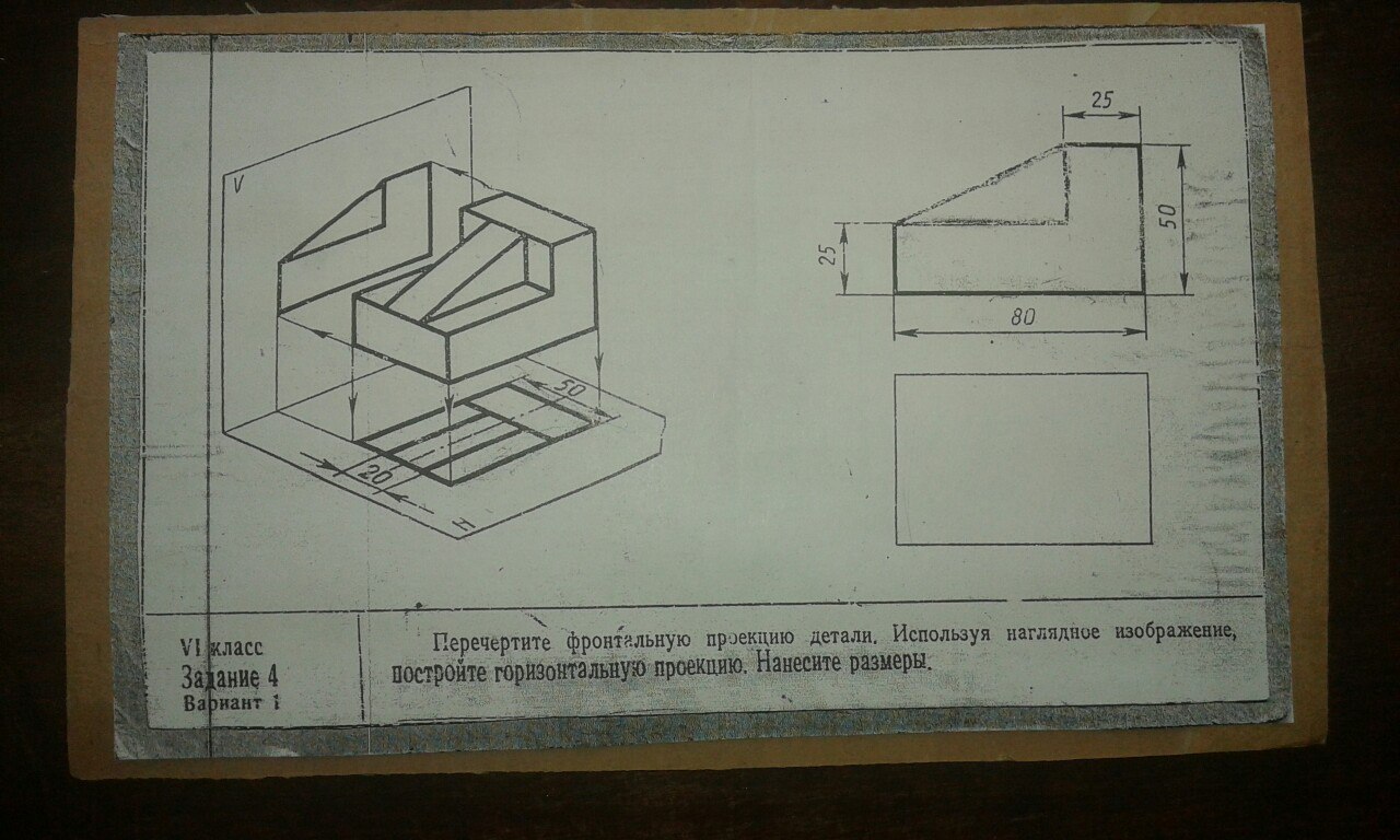 Перечертите заданные изображения увеличив их в два раза и постройте третий вид рис 122 нанесите