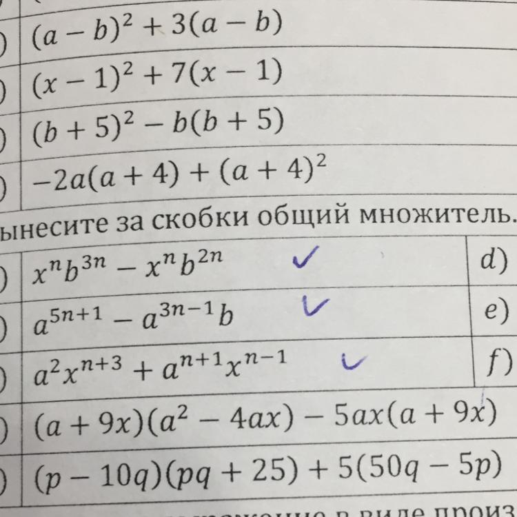 Общий множитель. Вынести общий знаменатель за скобки. Как вынести общий знаменатель за скобки. Вынесите множитель с отрицательным коэффициентом за скобки.