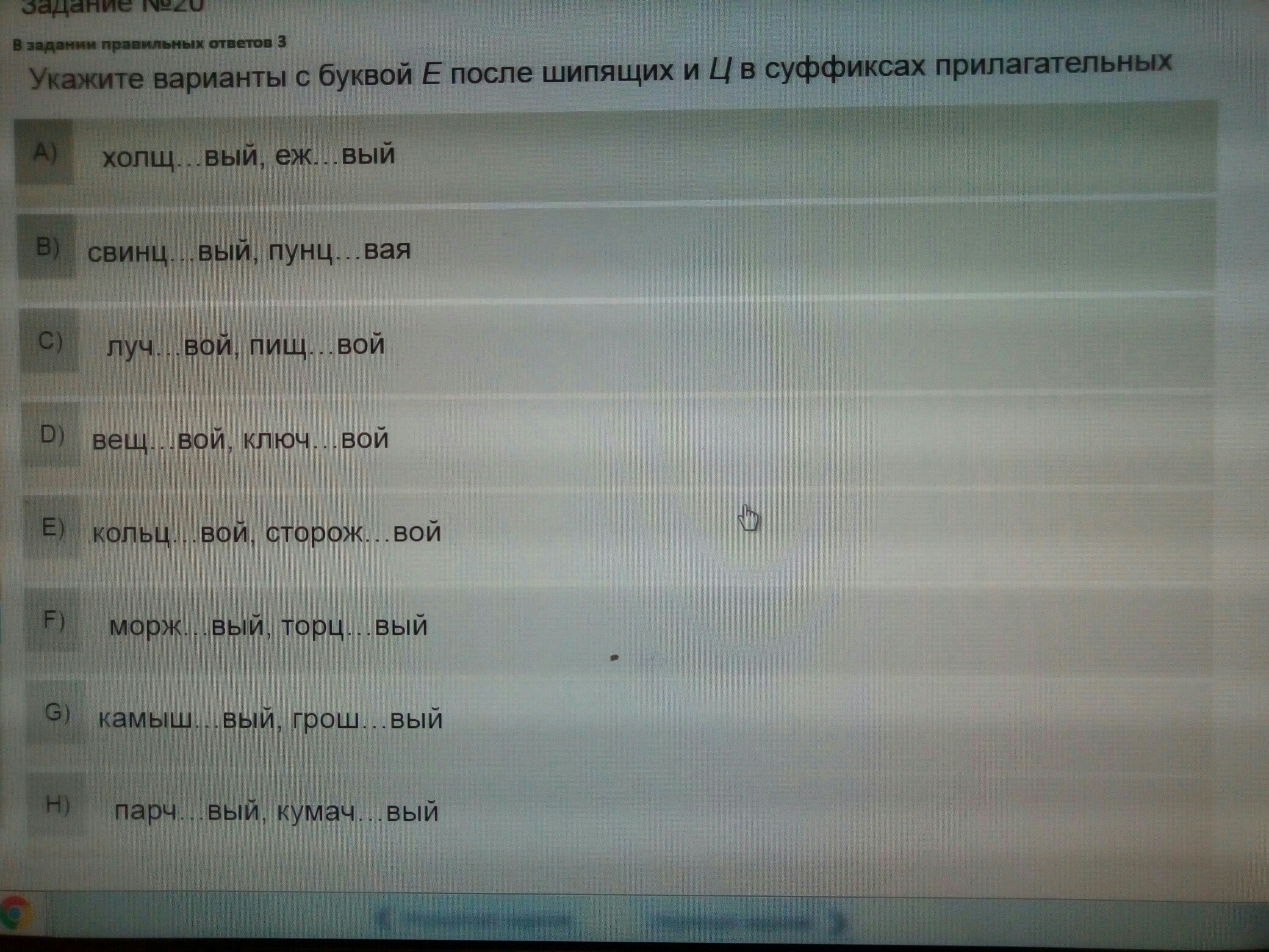 Укажите варианты ответов отдать. Укажите правильный вариант регулировки. Слова исключе о ё после шипящих. Укажите правильный вариант с 572 рублями. Укажите правильный вариант смешной ссылки.