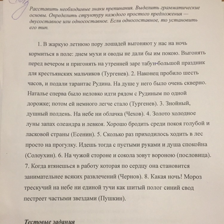 Ответ сразу. В жаркую летнюю пору лошадей выгоняют. В жаркую летнюю пору лошадей выгоняют на ночь. Выгонять перед вечером и пригонять на утренней. В жаркую летнюю пору лошадей выгоняют у нас на ночь кормиться в поле.