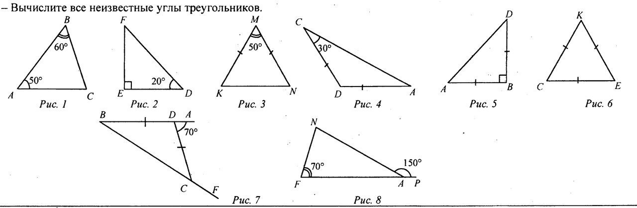 Найдите неизвестные углы и неизвестную сторону треугольника. Внешний угол треугольника задачи на готовых чертежах 7 класс. Задачи по готовым чертежам геометрия 7 класс сумма углов треугольника. Внешний угол треугольника задачи по готовым чертежам. Задачи по готовым чертежам геометрия 7 класс углы треугольника.