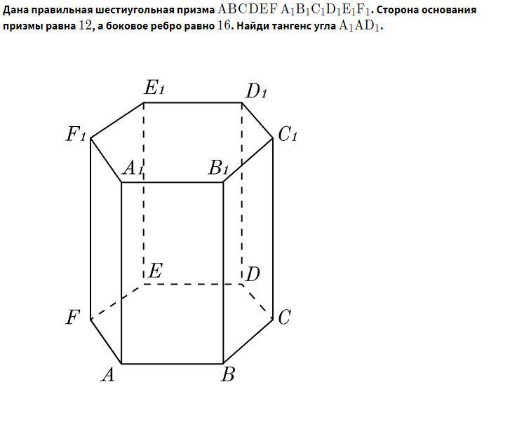 Изобразить шестиугольную призму. 6 Угольная Призма чертеж. Основание правильной шестиугольной Призмы. Правильная 6 угольная Призма. Шестиугольная Призма чертеж.