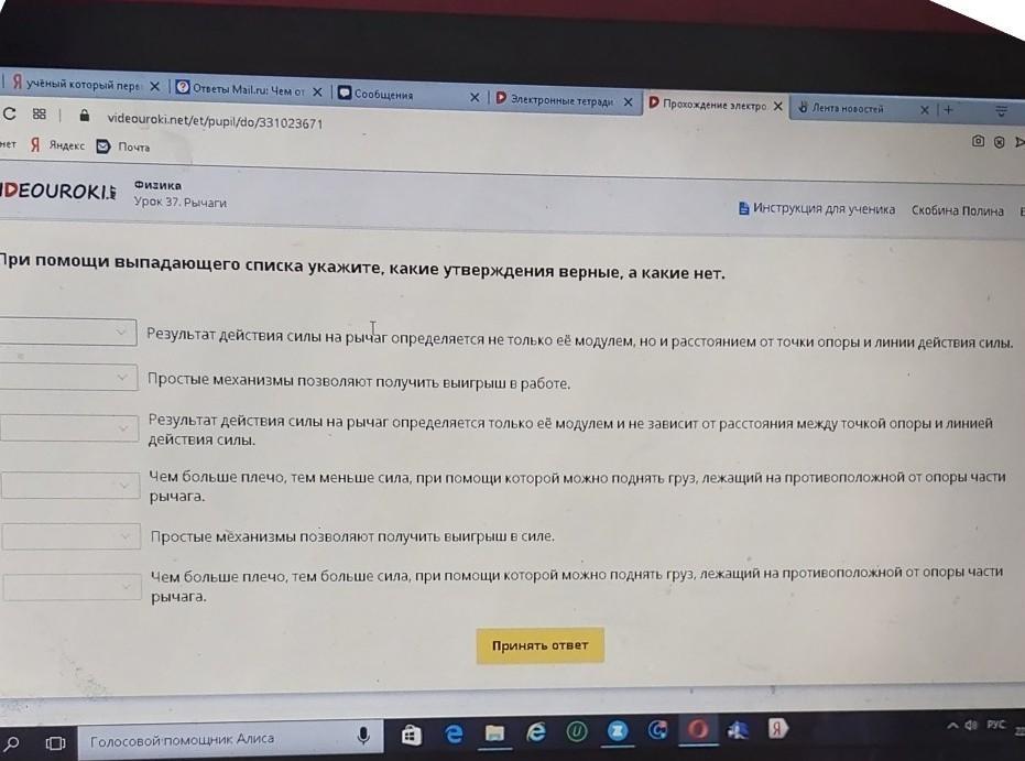 Указано в списке выше. При помощи выпадающего списка. Укажите с помощью выпадающего списка. Укажите какие утверждения верны а какие нет. Выбери из выпадающего списка верные утверждения.